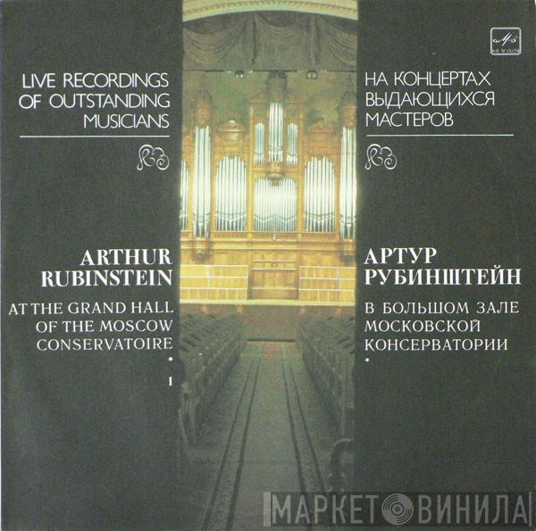 Frédéric Chopin, Arthur Rubinstein - At The Grand Hall Of The Moscow Conservatoire I