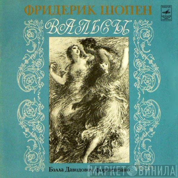 Frédéric Chopin, Bella Davidovich - Вальсы