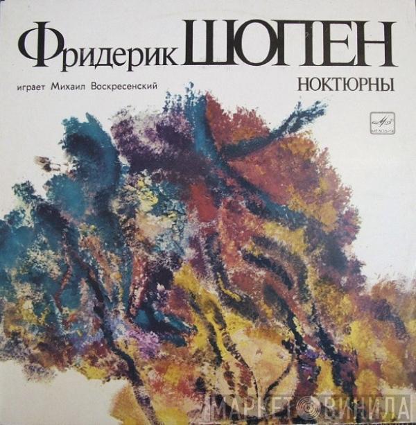 Frédéric Chopin, Mikhail Voskresensky - Ноктюрны