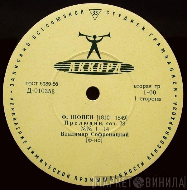 - Frédéric Chopin  Vladimir Sofronitsky  - Прелюдии