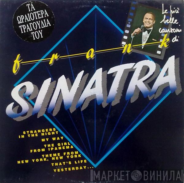  Frank Sinatra  - Τα Ωραιότερα Τραγούδια Του  Frank Sinatra
