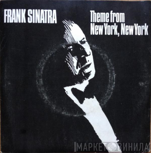 Frank Sinatra - Theme From New York, New York