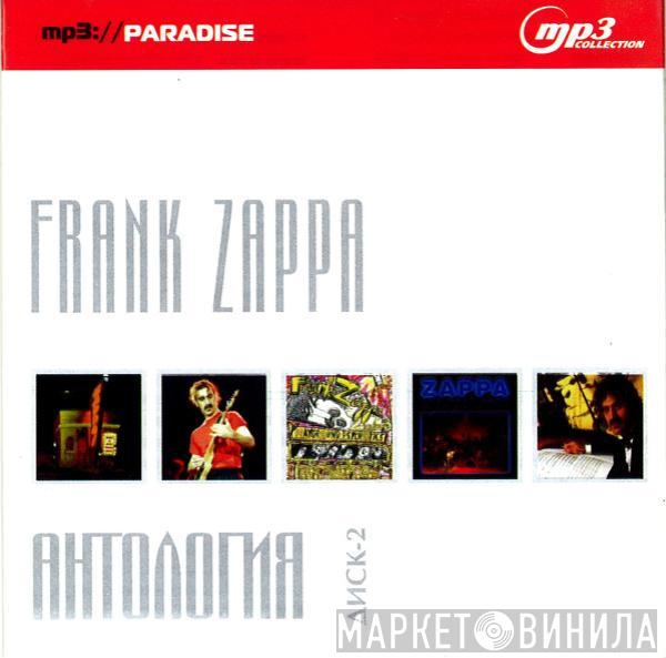  Frank Zappa  - Антология Диск-2 (mp3://Paradise MP3 Collection)