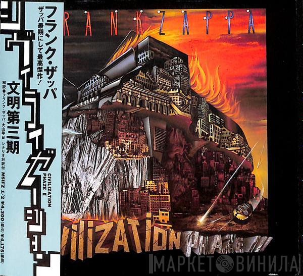 Frank Zappa  - Civilization Phaze III