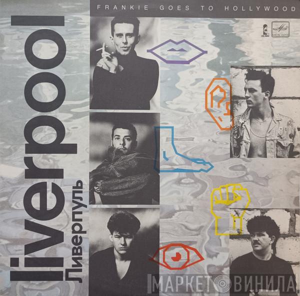  Frankie Goes To Hollywood  - Liverpool