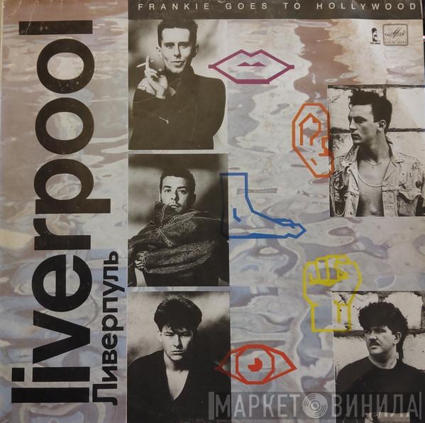  Frankie Goes To Hollywood  - Liverpool