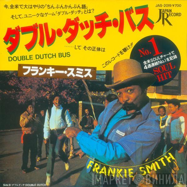  Frankie Smith  - ダブル・ダッチ・バス