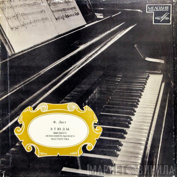 - Franz Liszt  Lazar Berman  - Этюды Высшего Исполнительского Мастерства