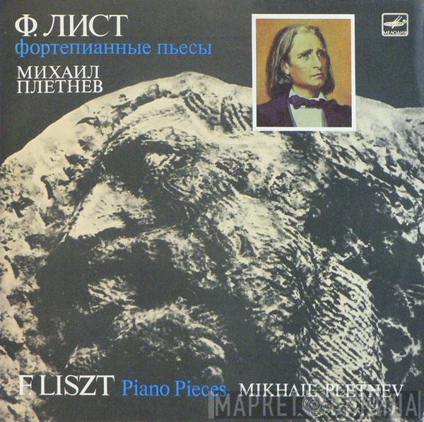 Franz Liszt, Mikhail Pletnev - Piano Pieces