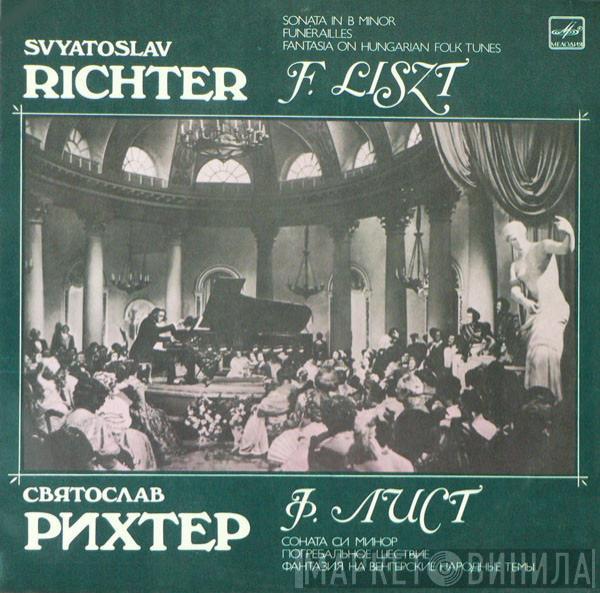 Franz Liszt, Sviatoslav Richter - Sonata In B Minor. Funeralles. Fantasia On Hungarian Folk Tunes
