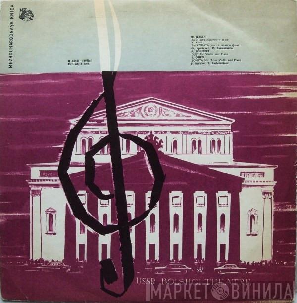 Franz Schubert, Edvard Grieg, Fritz Kreisler, Sergei Vasilyevich Rachmaninoff - Duet For Violin And Piano / Sonata No. 3 For Violin And Piano