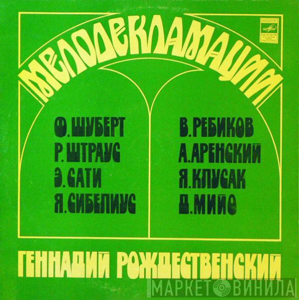 Franz Schubert, Richard Strauss, Erik Satie, Jean Sibelius, Vladimir Rebikov, Anton Stepanovich Arensky, Jan Klusák, Darius Milhaud, Gennadi Rozhdestvensky - Мелодекламации