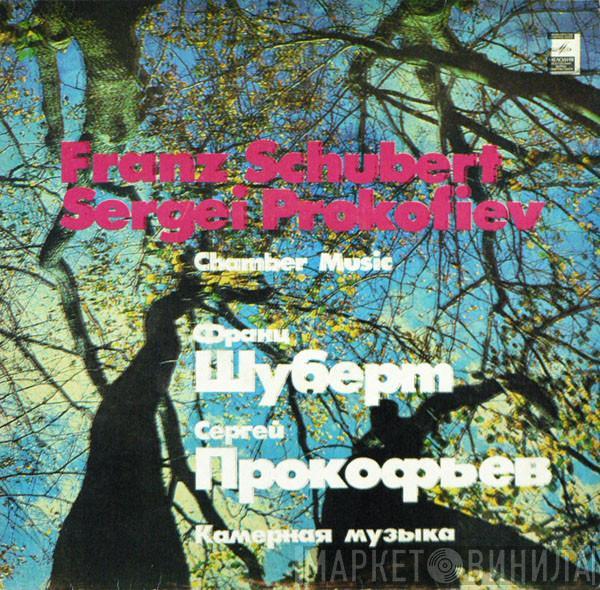 Franz Schubert, Sergei Prokofiev, Franz Schubert, Sergei Prokofiev - Chamber Music = Камерная Музыка
