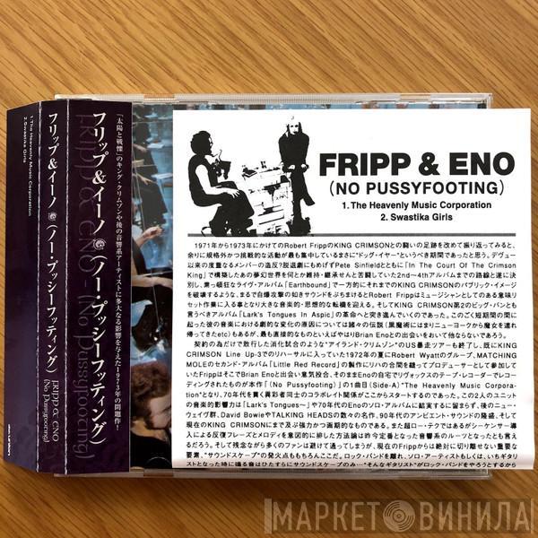  Fripp & Eno  - (No Pussyfooting)
