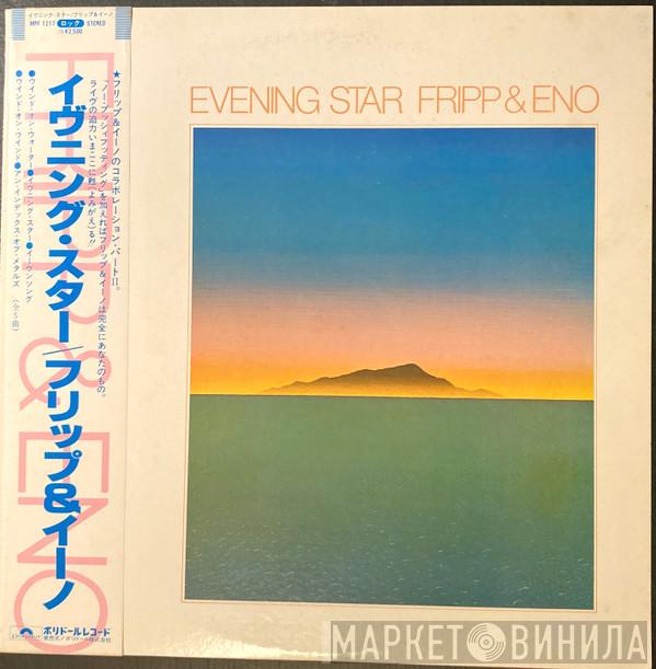  Fripp & Eno  - Evening Star