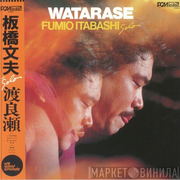 Fumio Itabashi - Watarase
