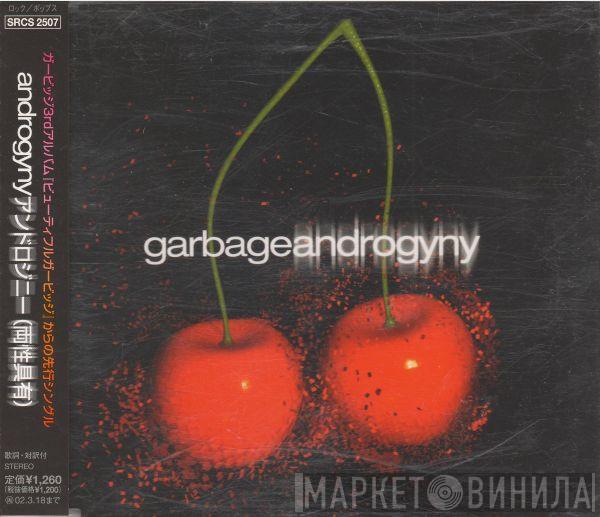  Garbage  - Androgyny = アンドロジニー（両性具有）
