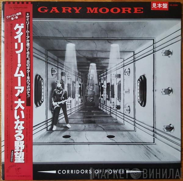  Gary Moore  - Corridors Of Power