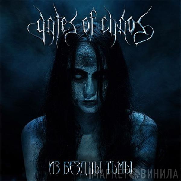 Gates Of Chaos - Из бездны тьмы