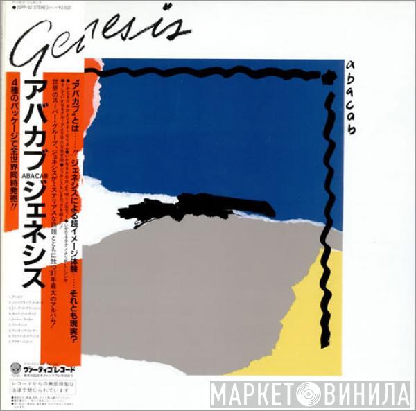  Genesis  - Abacab