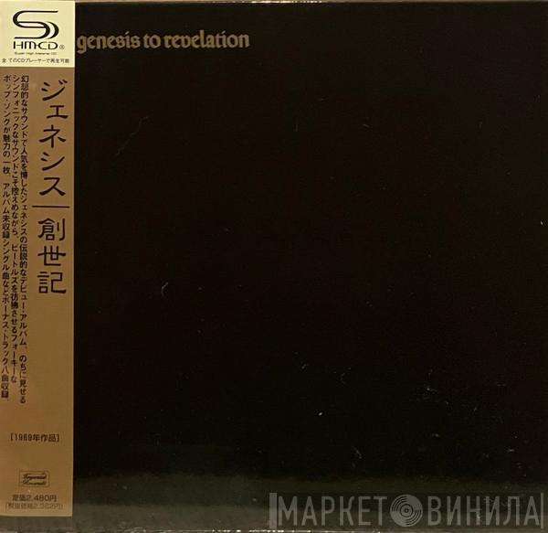  Genesis  - From Genesis To Revelation