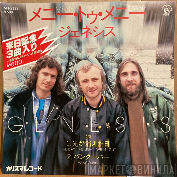  Genesis  - Many Too Many