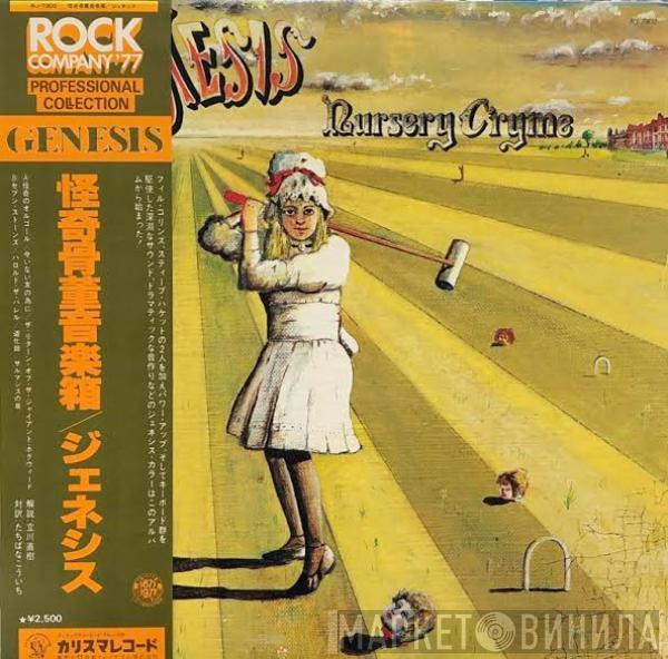  Genesis  - Nursery Cryme