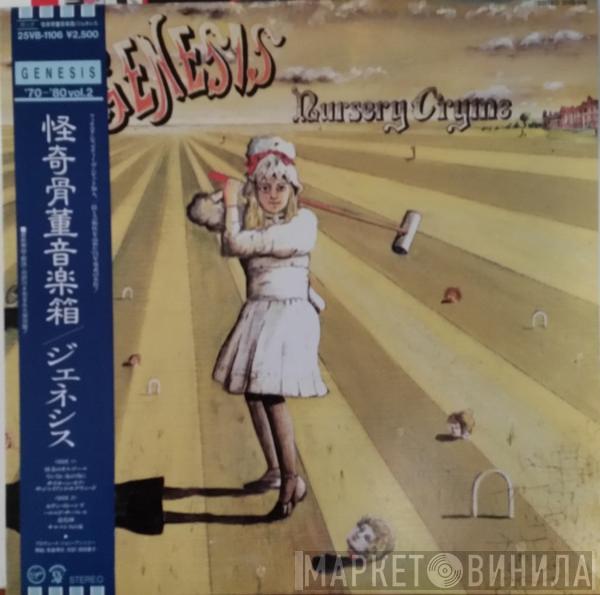  Genesis  - Nursery Cryme