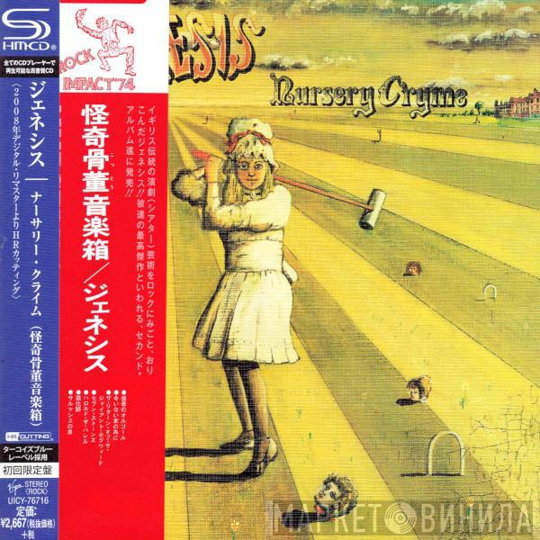  Genesis  - Nursery Cryme