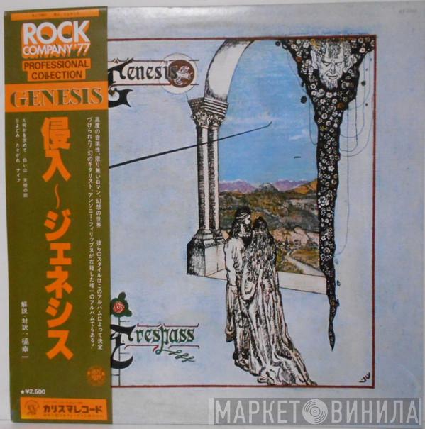  Genesis  - Trespass