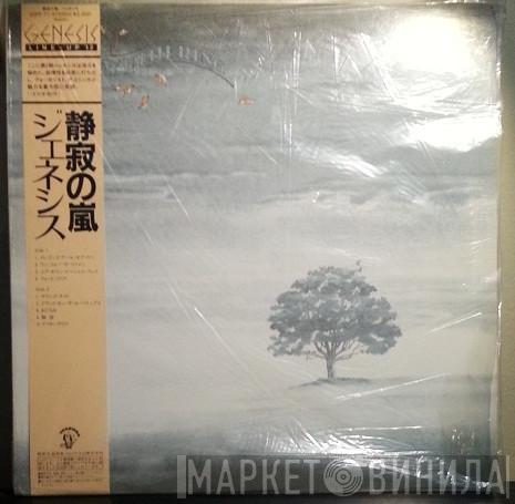  Genesis  - Wind & Wuthering