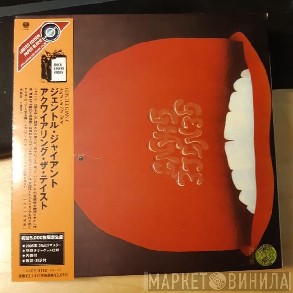  Gentle Giant  - Acquiring The Taste