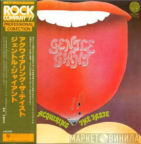  Gentle Giant  - Acquiring The Taste