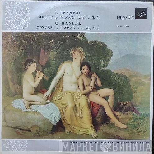 , Georg Friedrich Händel Дирижер Moscow Chamber Orchestra  Rudolf Barshai  - Кончерто Гроссо No 4а