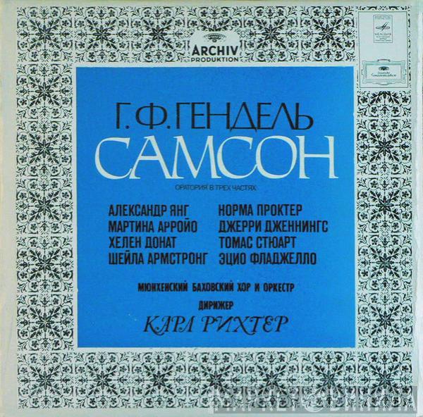 Georg Friedrich Händel - Самсон