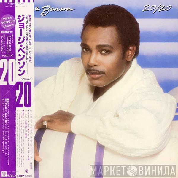  George Benson  - 20/20