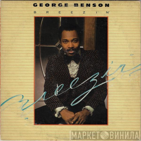  George Benson  - Breezin'
