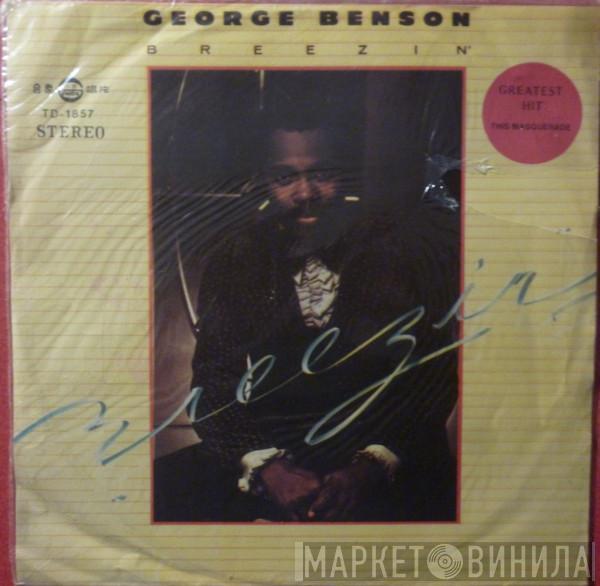  George Benson  - Breezin'