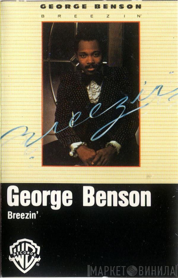  George Benson  - Breezin'
