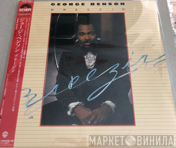  George Benson  - Breezin'