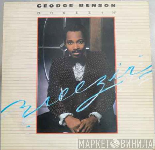  George Benson  - Breezin'