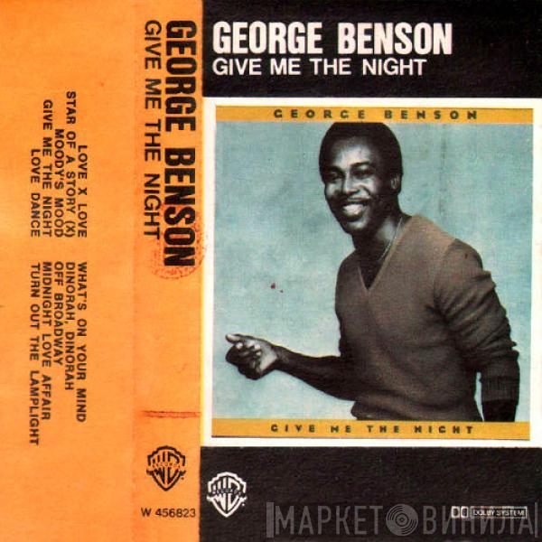  George Benson  - Give Me The Night