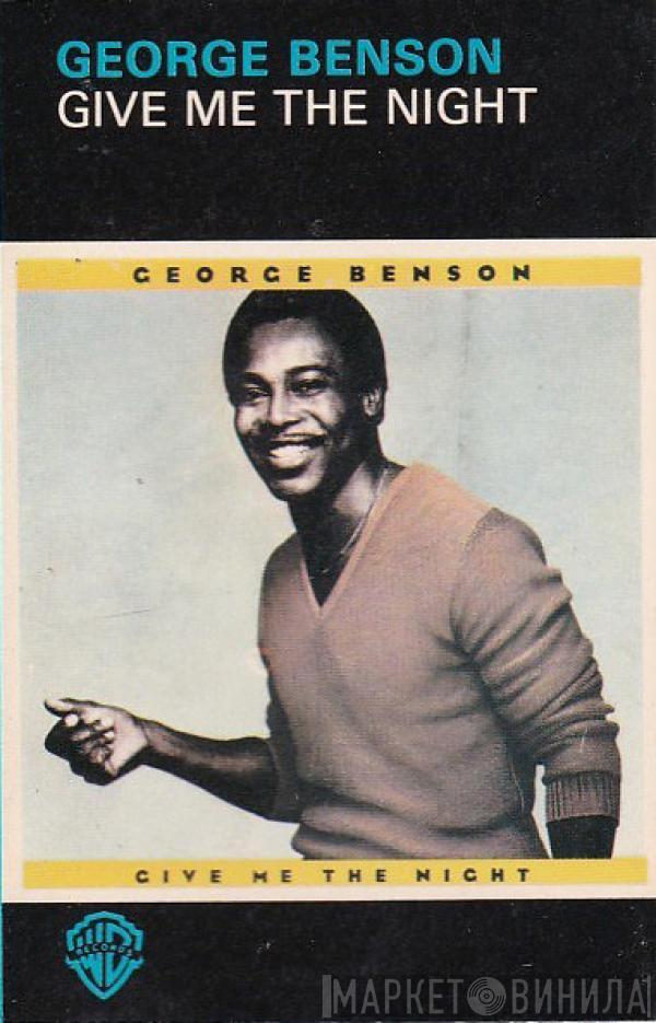  George Benson  - Give Me The Night