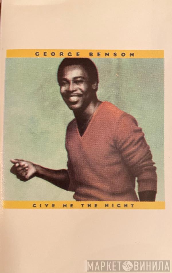  George Benson  - Give Me The Night