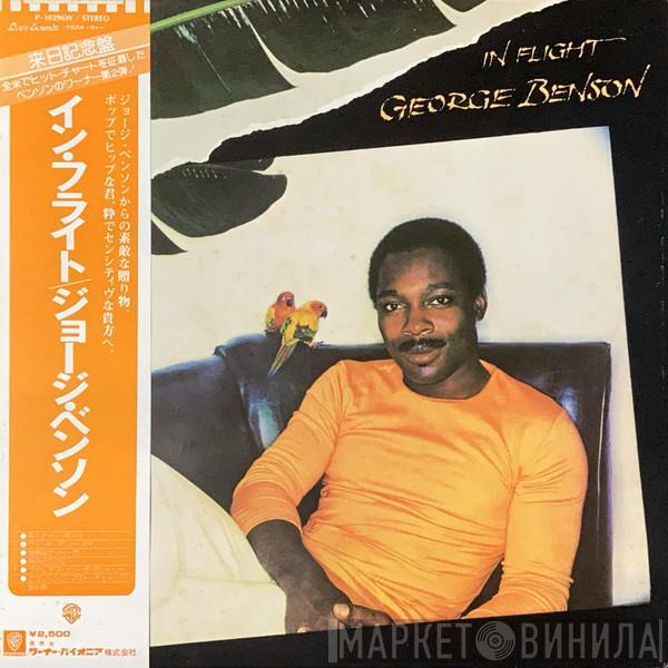  George Benson  - In Flight