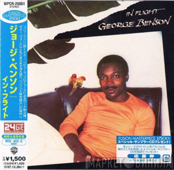  George Benson  - In Flight