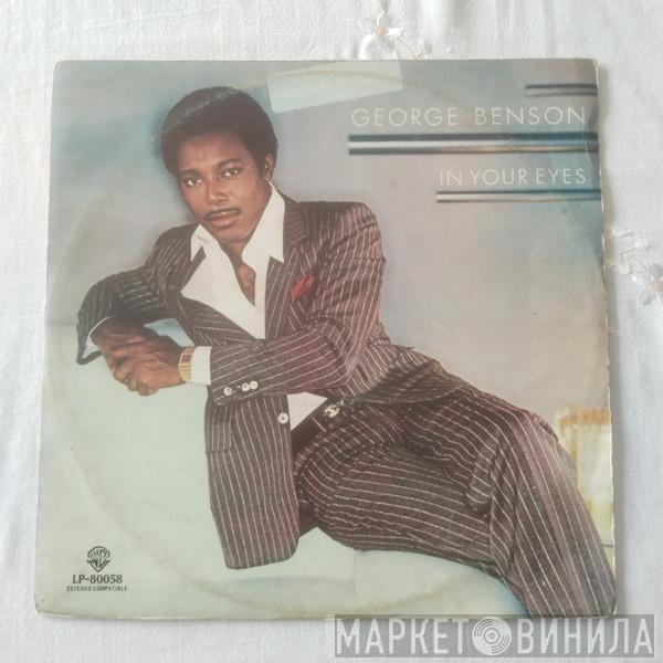  George Benson  - In Your Eyes