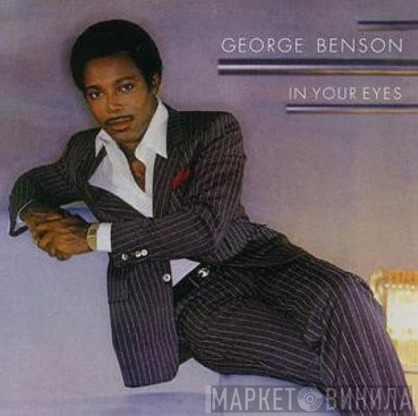  George Benson  - In Your Eyes