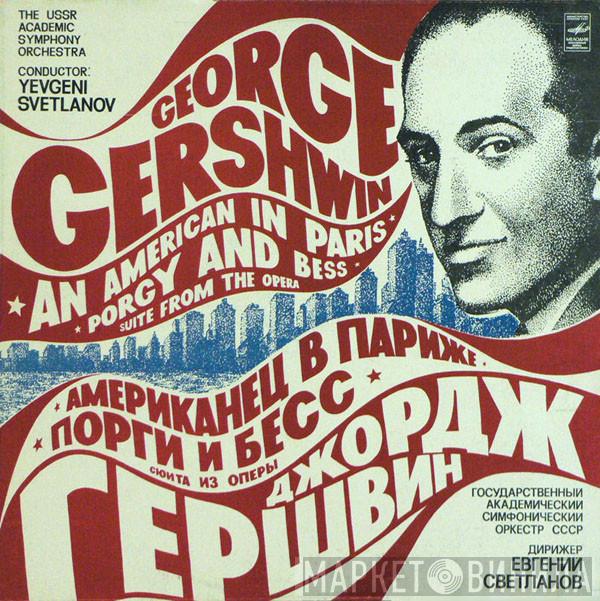 - George Gershwin , Conductor Russian State Symphony Orchestra  Evgeni Svetlanov  - An American In Paris. Porgy And Bess, Suite From The Opera