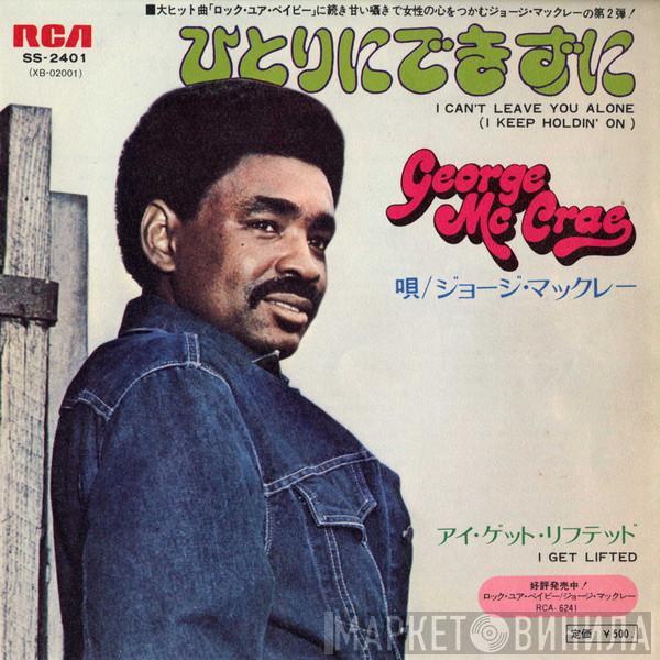 George McCrae  - I Can't Leave You Alone (I Keep Holdin' On) = ひとりにできずに